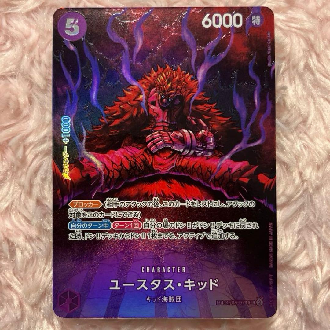 One Piece collectible card featuring Eustass Kid model OP05-074 SR rarity