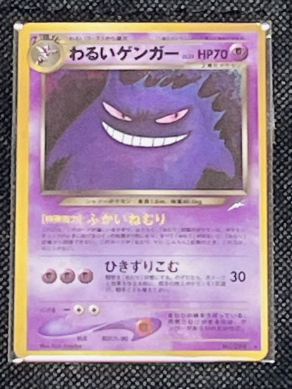 Pokemon Gengar collectible trading card with an old back pattern from Japan