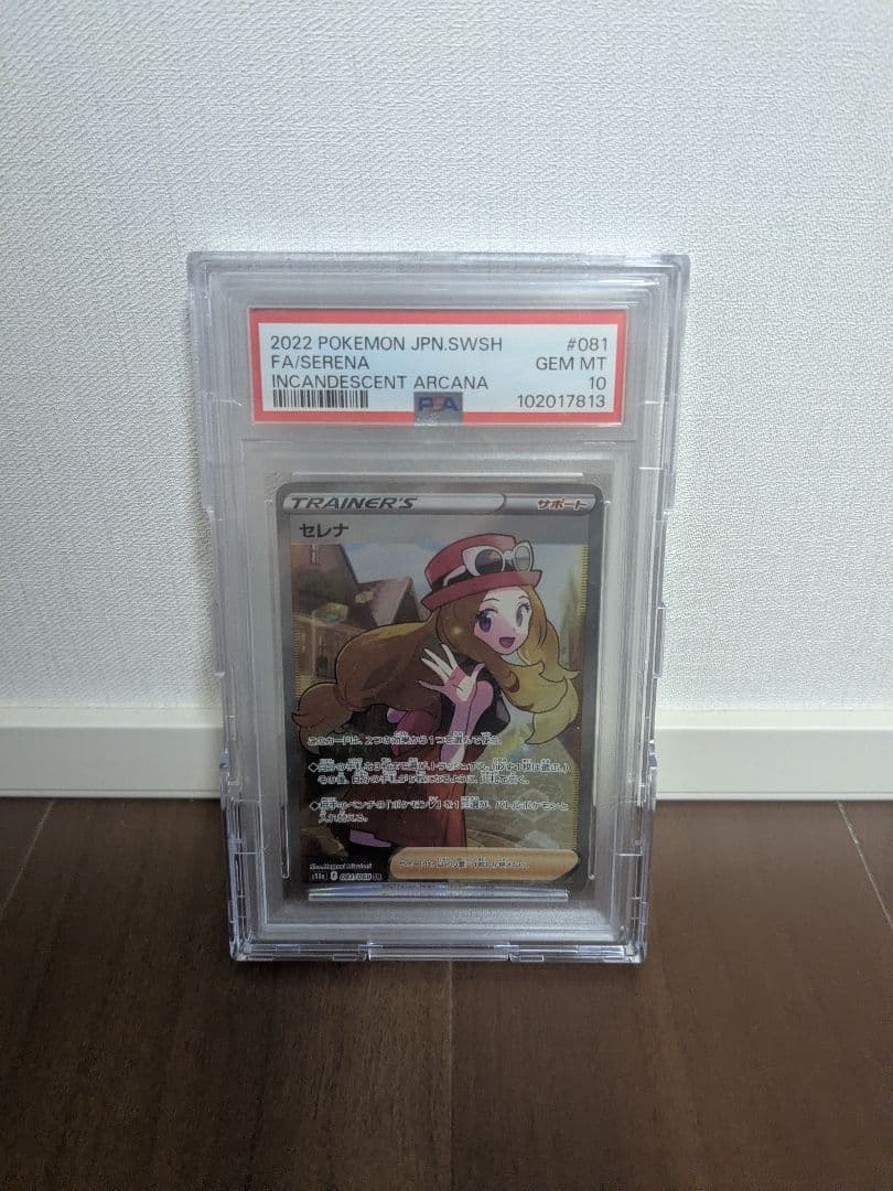 Bandai Pokemon Card Serena single card graded PSA 10 from 2022 in protective PSA holder
