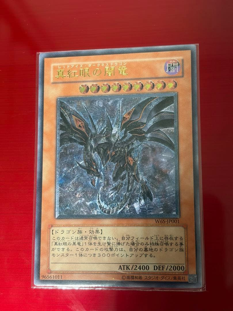 Yugioh Red-Eyes Darkness Dragon Relief Card showing dragon artwork, 2400 attack and 2000 defense points