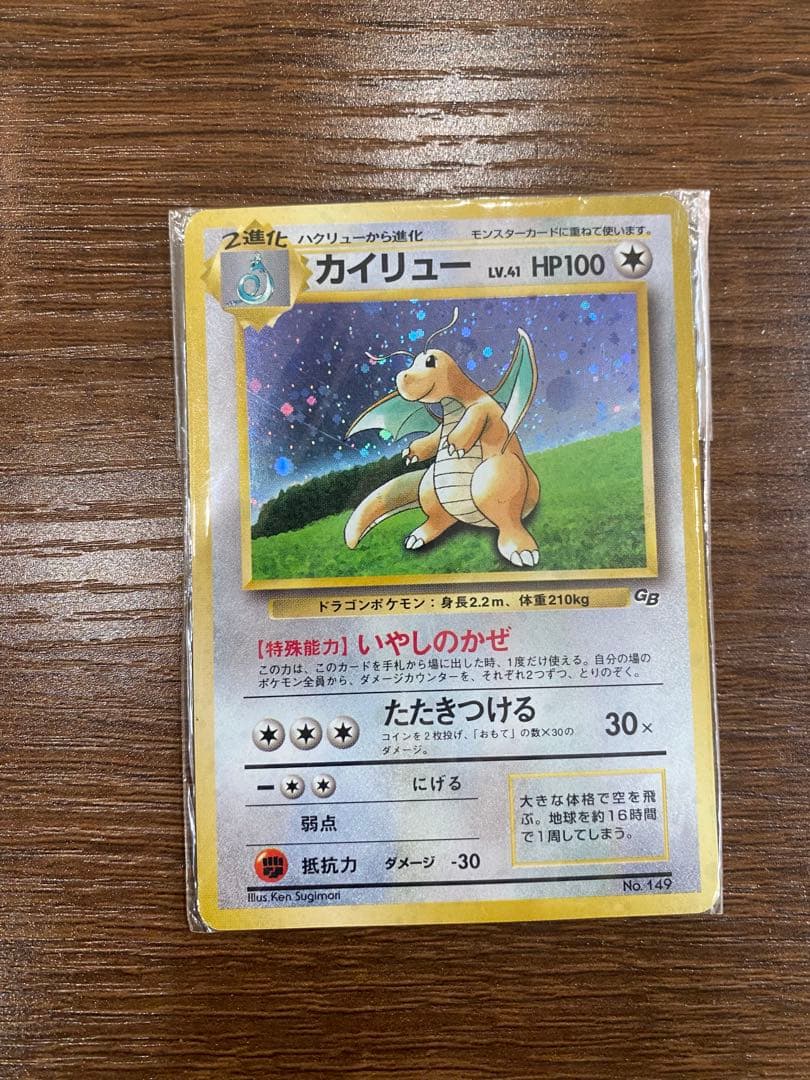 Unopened Bandai Pokemon Gyarados single card with old back design from Japan in secure packaging