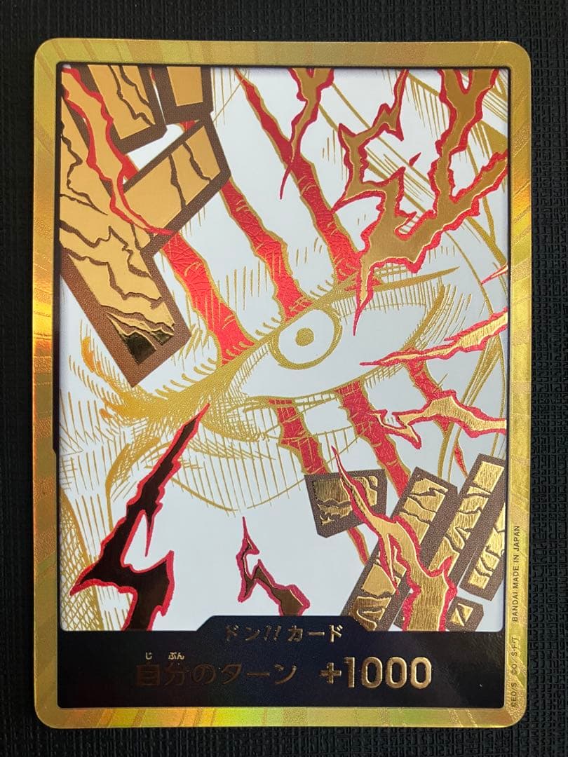 One Piece Shanks Don Gold card from Japanese edition of One Piece Card Game featuring Shanks character