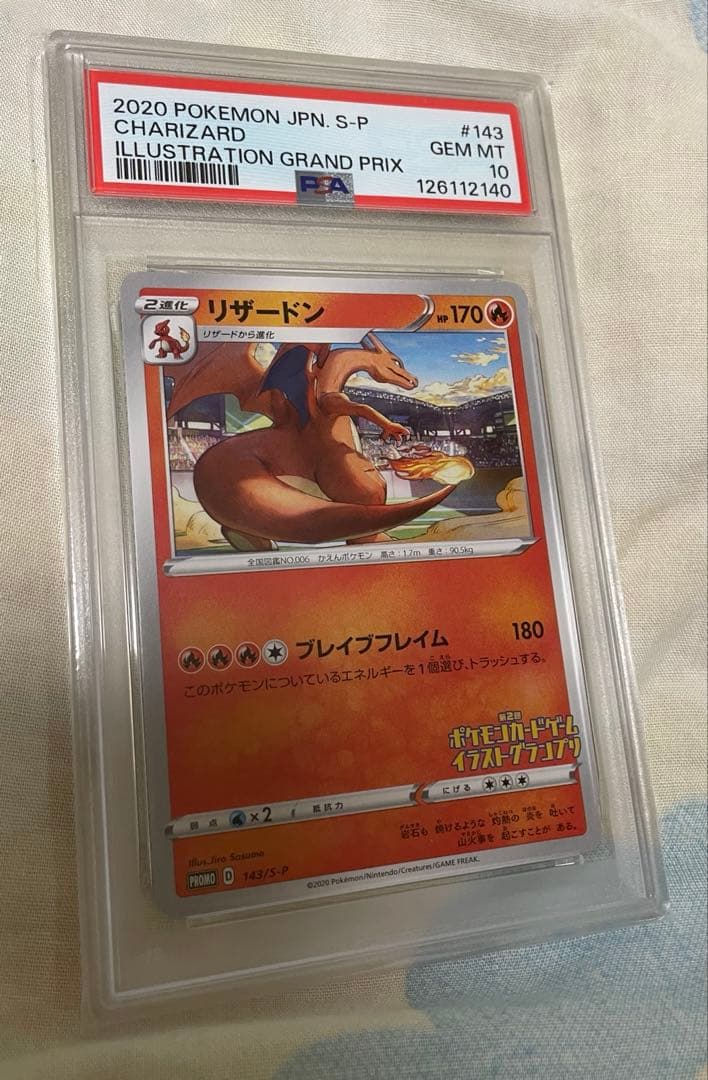 Bandai Charizard promotional trading card 143/S-P with PSA10 grade and Grand Prix illustration