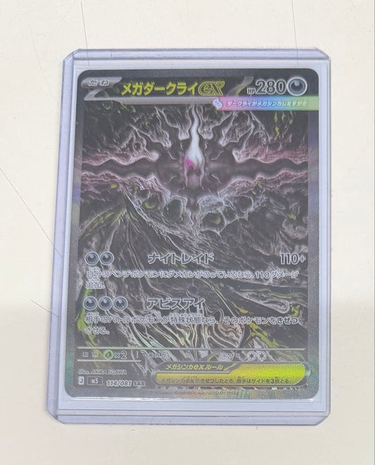 Bandai Mega Darkrai EX SAR Pokémon Card Japan import shown in double sleeve and loader