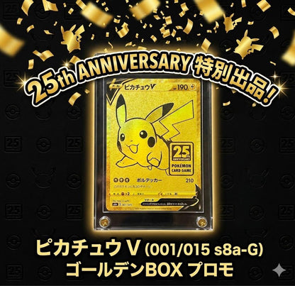 Pokemon 25th Anniversary Pikachu V card 001/015 UR Japan Import with minor back scratch shown