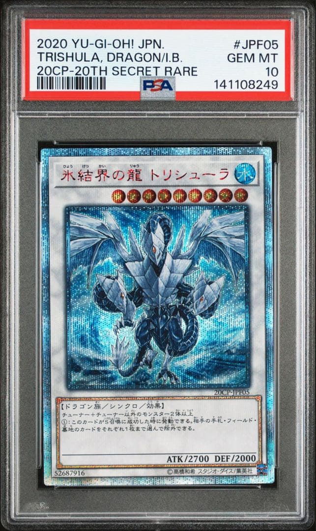 Takama PSA 10 Gem Mint Yu-Gi-Oh Blue-Eyes White Dragon trading card with Red-Eyes Black Dragon and Black Magician Girl