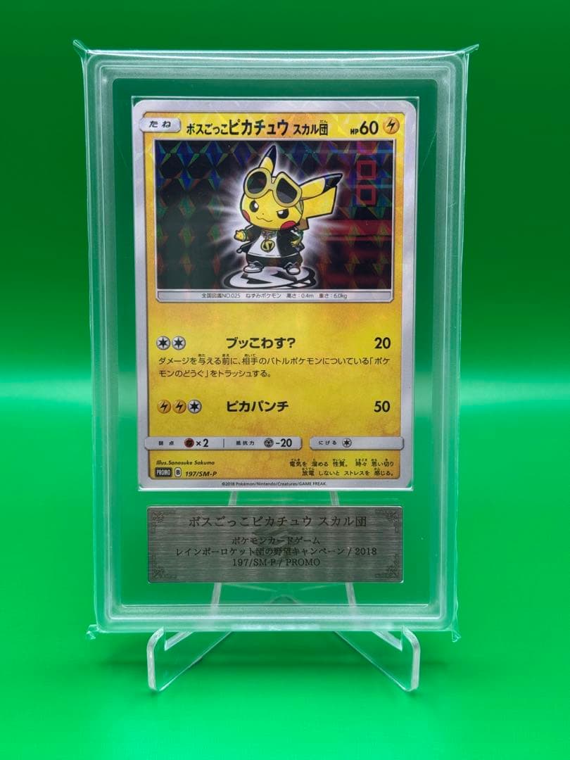 Bandai Pokémon Pikachu Costume Skeleton Gang trading card 197/SM-P in ARS AU condition showing front side
