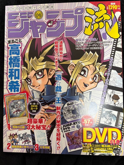 Sealed Yu-Gi-Oh Blue-Eyes White Dragon Ultra Rare card and DVD artwork by Kazuki Takahashi in DVD case