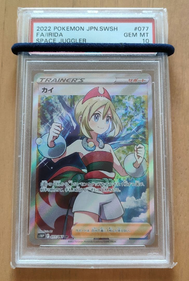 Shogo Hinata PSA10 graded Japanese collectible card secured in PSA protective case