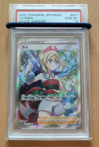 Shogo Hinata PSA10 graded Japanese collectible card secured in PSA protective case