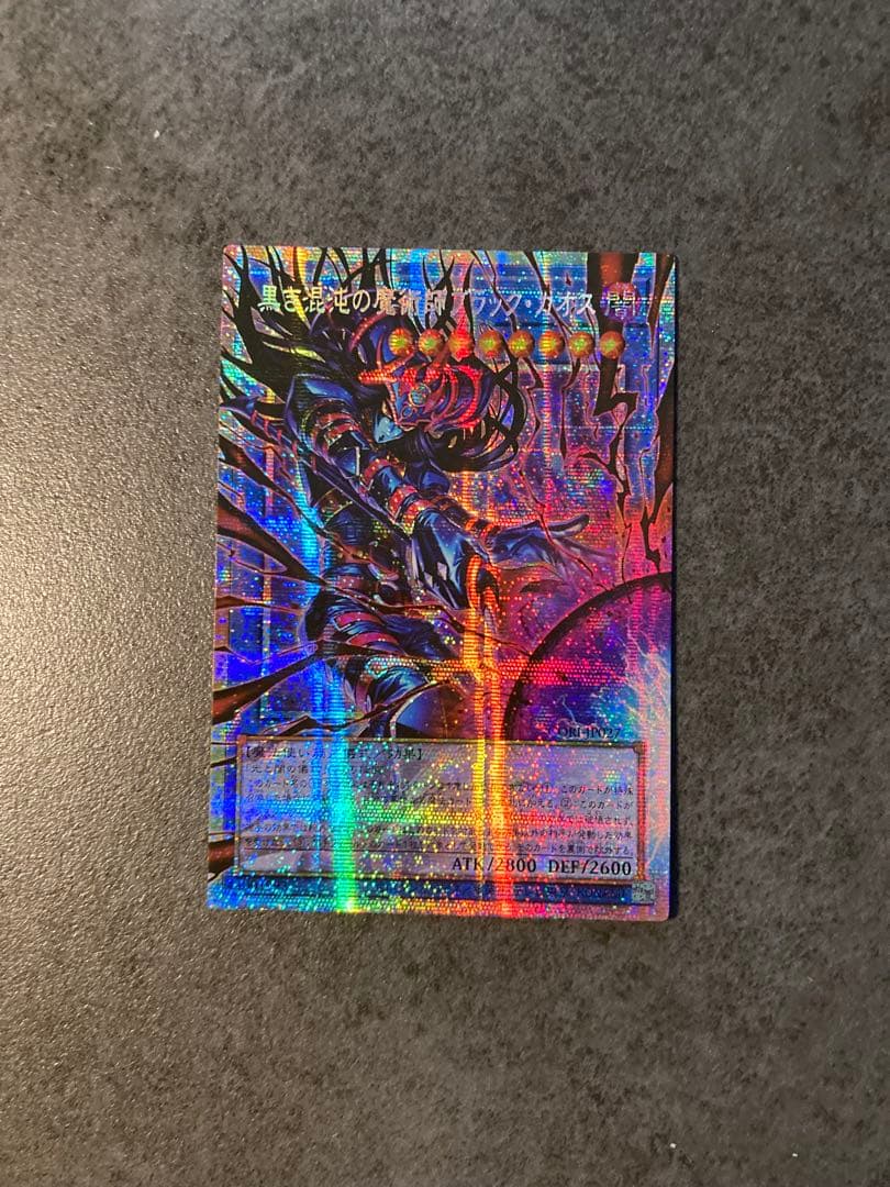 Yu-Gi-Oh Black Chaos the Dark Magician Prismagic Secret Rare monster card Asia Edition Japan Import