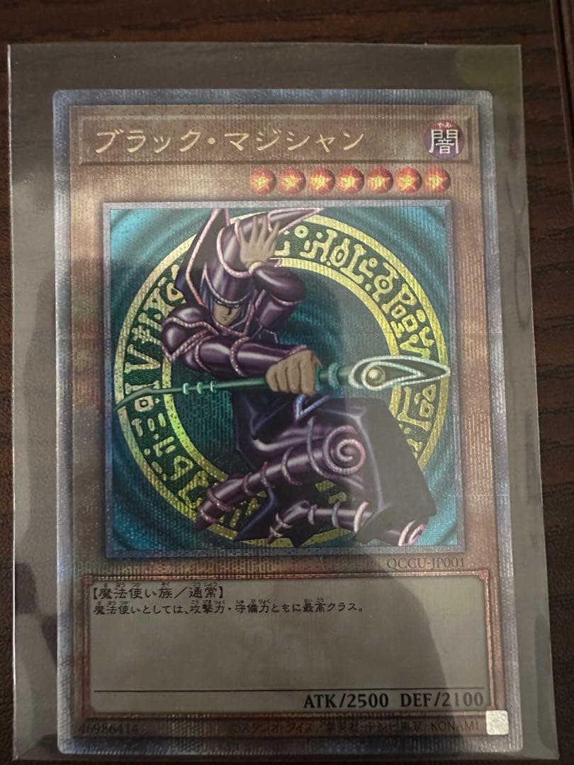Yugioh Black Magician 25th Secret Rare Japanese card in used play condition with initial illustration