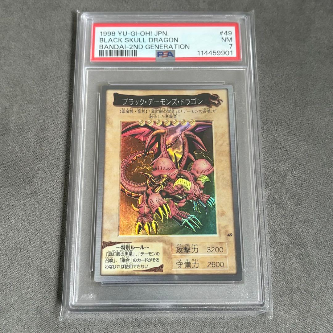 Bandai Yu-Gi-Oh Black Demons Dragon PSA7 graded trading card from Japan import