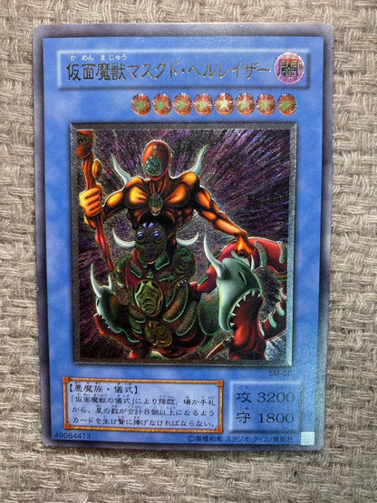 Yugioh Masked Beast Masked Herelizer Leaflet card from Japan import in used condition carefully packaged