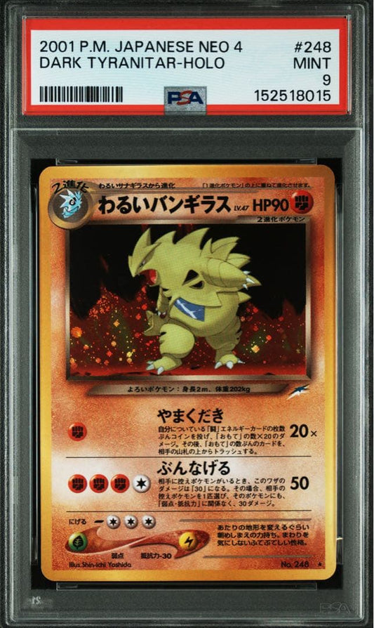 Bandai Pokemon Card Hagurumai Shattered Rare No. 248 PSA9 graded collectible card with sleeve and waterproof bag