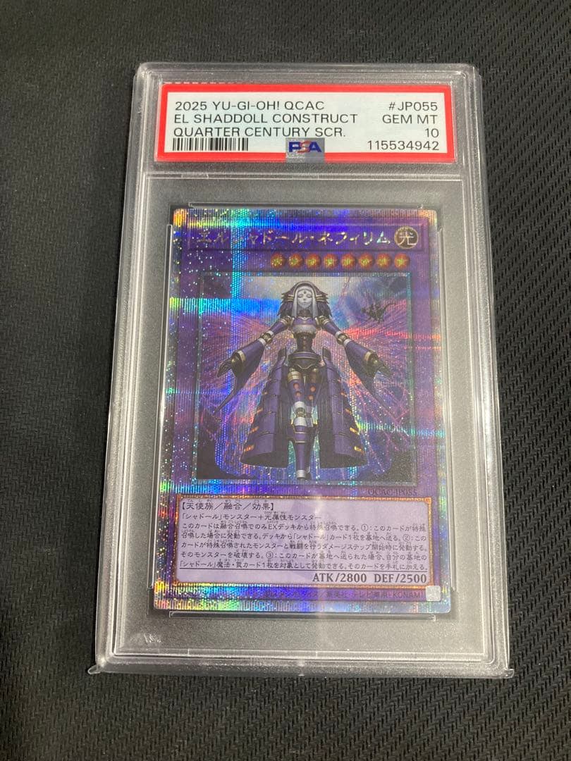 El Shadoll Nefirum 25th PSA10 rare Japanese collectible card from El Shadoll series