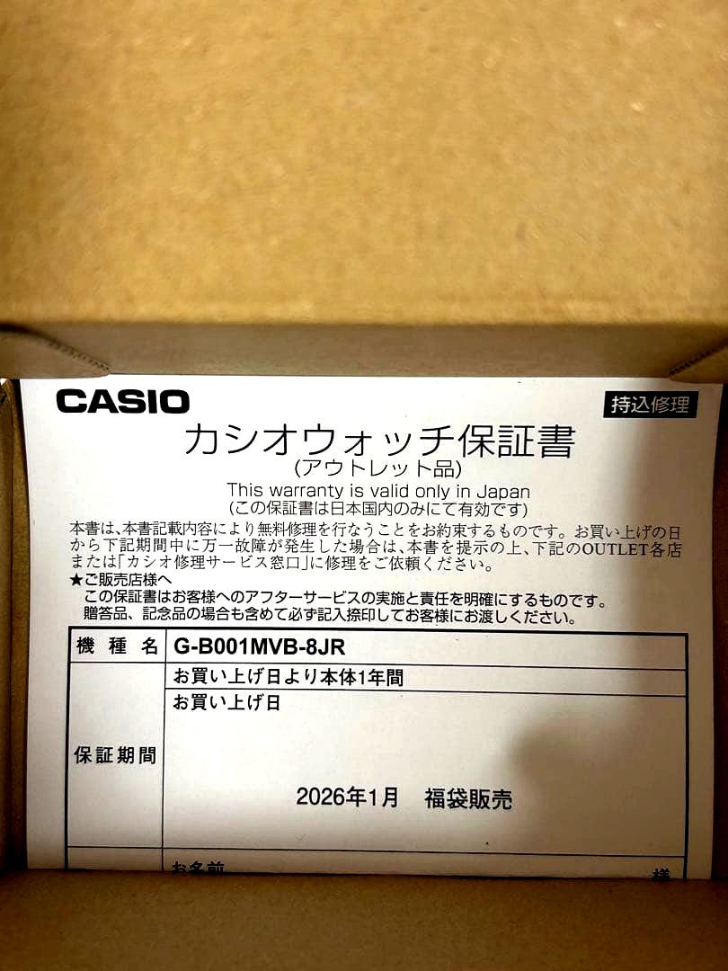 Casio G-Shock G-B001MV-BJR black and gold digital smartwatch with detachable resin and metal bezel