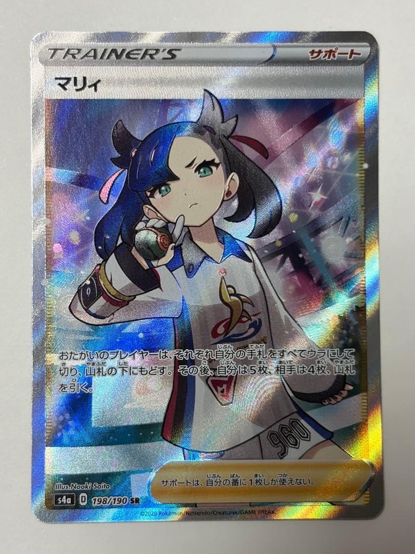 Marvy SR S4a Shiny Star V collectible card from Japan import shown in protective sleeve