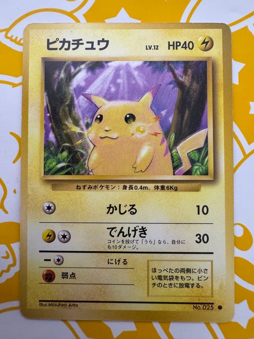Nintendo Pokemon Pikachu old version trading card with retirement mark in protective case