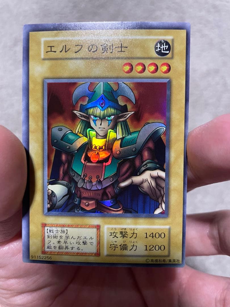 Elf Swordsman Yu-Gi-Oh Initial Super Card from Japan with slight back edge damage and frame misalignment