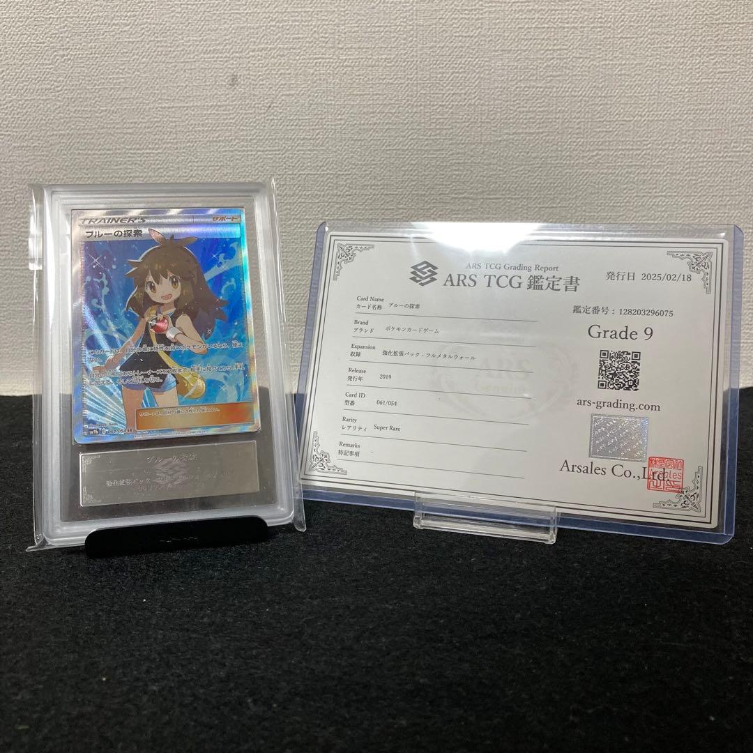 Pokemon Fullmetal Wall SR Blue Exploration card from Sun & Moon series, Japan import, model ARS9, good condition