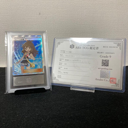 Pokemon Fullmetal Wall SR Blue Exploration card from Sun & Moon series, Japan import, model ARS9, good condition