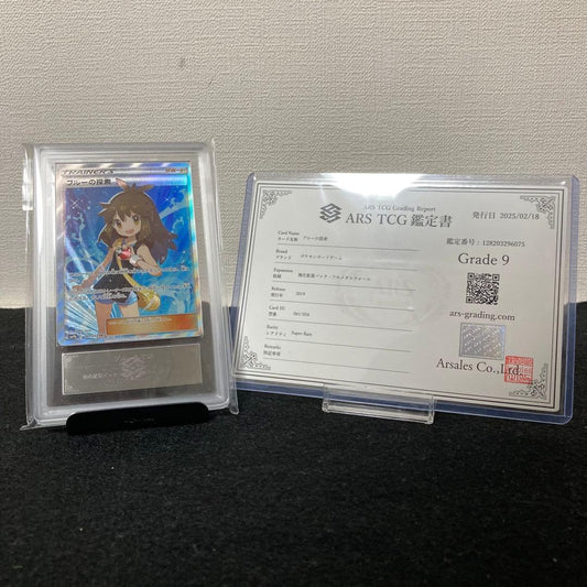 Pokemon Fullmetal Wall SR Blue Exploration card from Sun & Moon series, Japan import, model ARS9, good condition