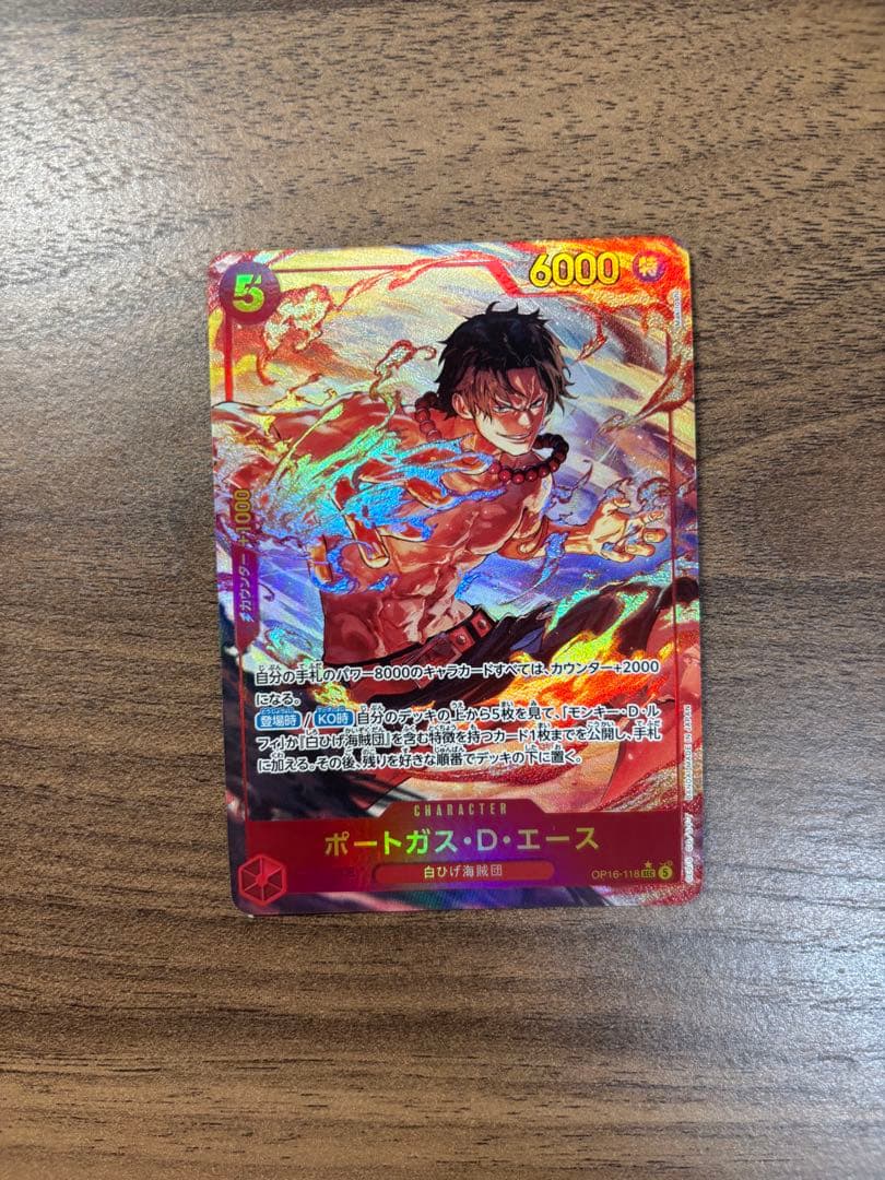 Whitebeard Pirates One Piece Ace OP-16 Secret Parallel Card model OP16-118 featuring Portgas D. Ace