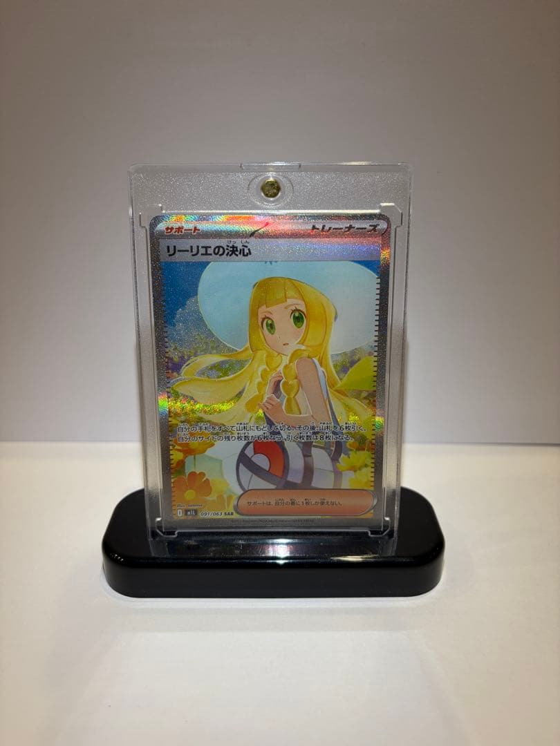 Bandai Pokémon Card Mega Blaziken Lele's Decision SAR with sleeve, magnet loader, and card stand
