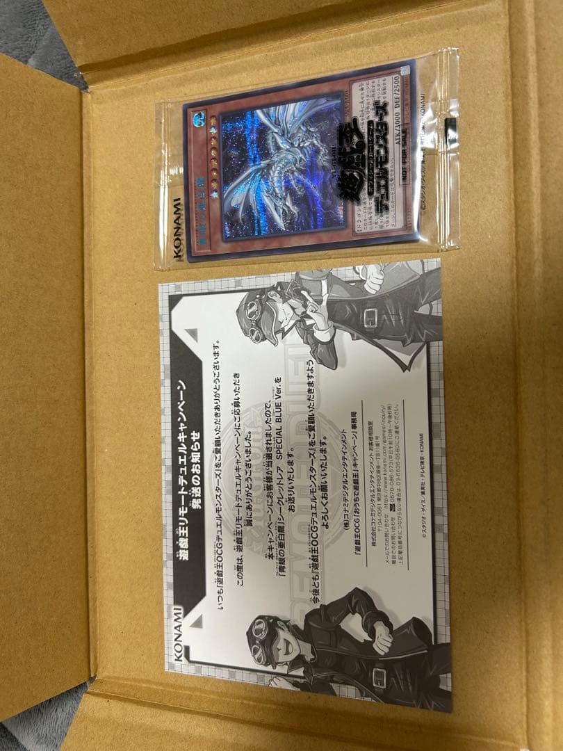 Unopened Blue-Eyes White Dragon Blue Secret Rare card from Remote Duel Campaign Japan Import