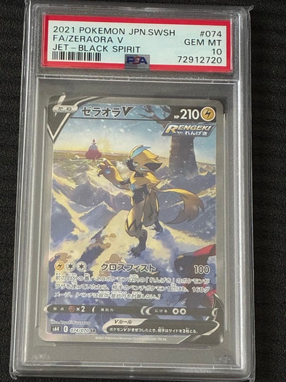 PSA 10 graded Pokemon Zeraora V SA SR trading card with black geist from Japan import