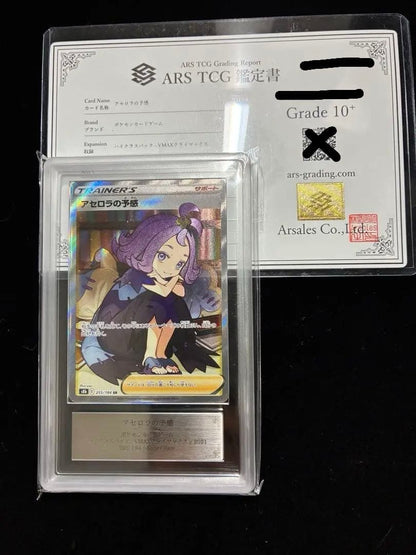 Acerola No Yokan SR Brand Unknown crystal pack with protective bubble wrap packaging
