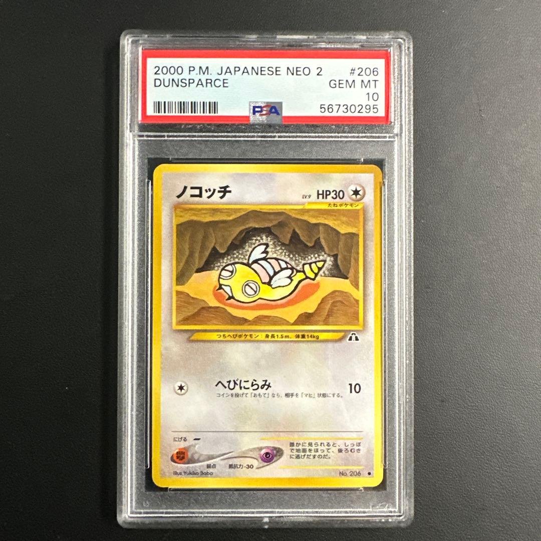Neo Series Noctoch Old Card PSA10 certified from Neo Second Edition Crossing the Ruins Japan import