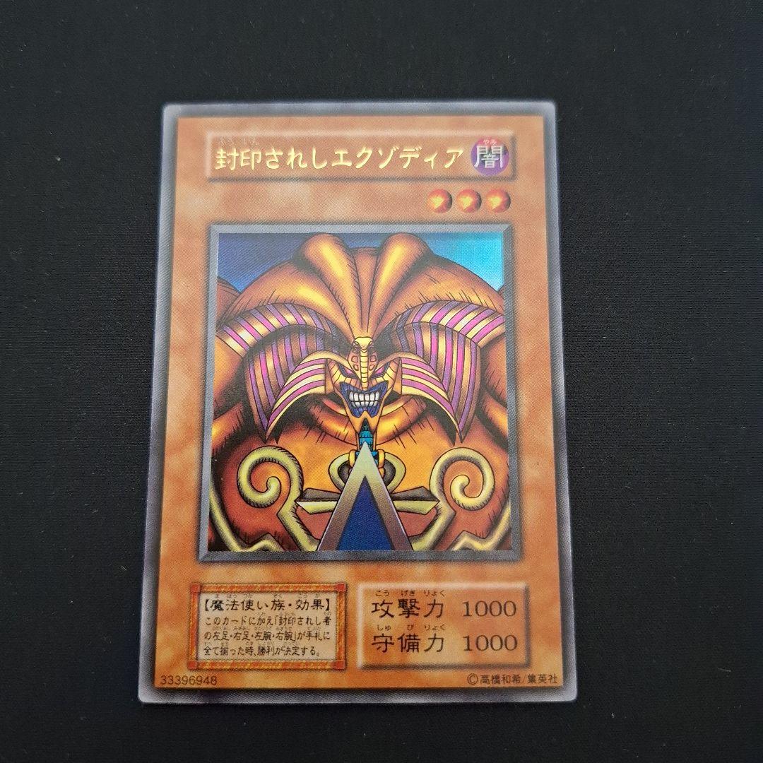 Yu-Gi-Oh sealed Exodia the Forbidden One Initial Ultra rare Japanese playing card