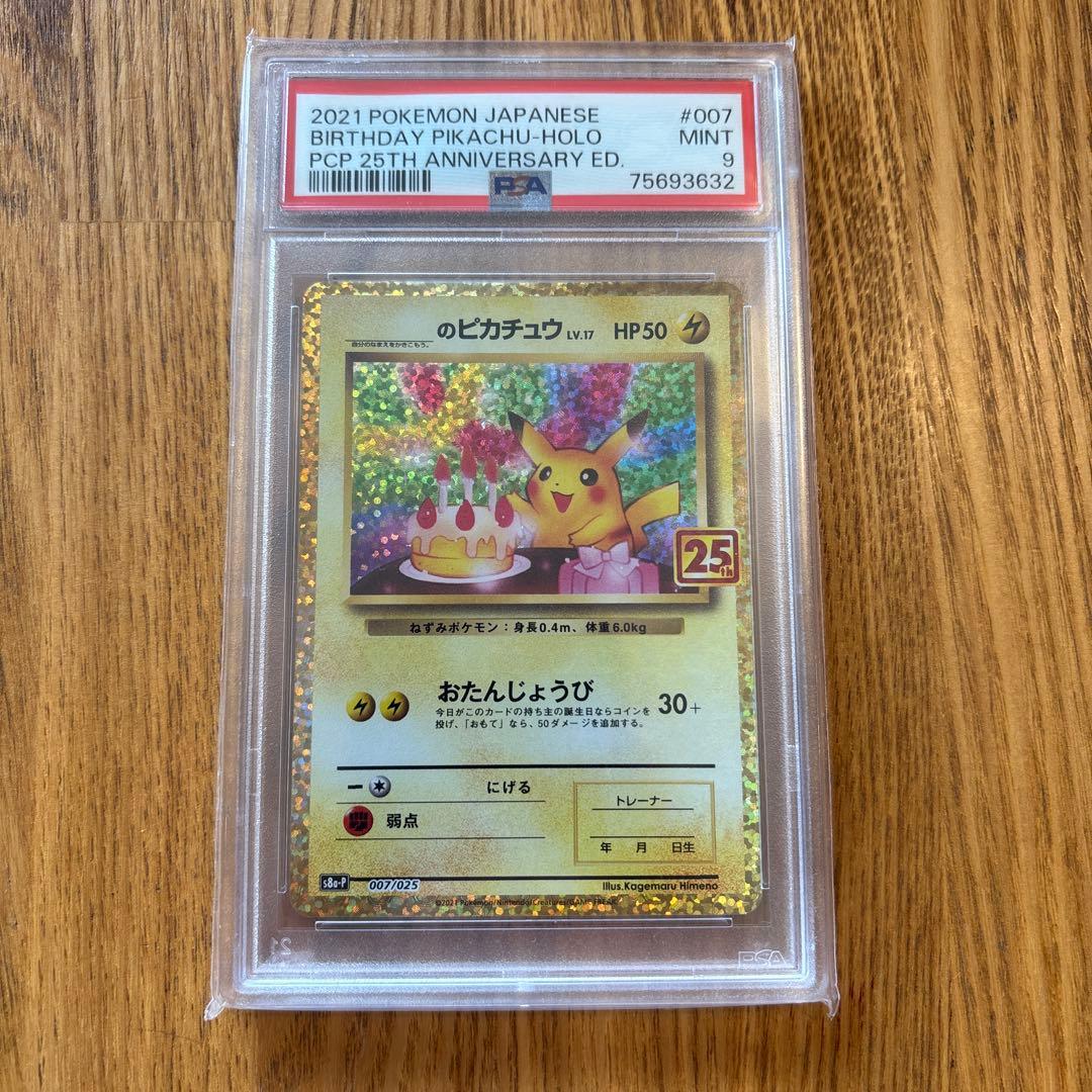 Pokemon Pikachu 25th Anniversary PSA9 promo card from Sword & Shield series Japan import