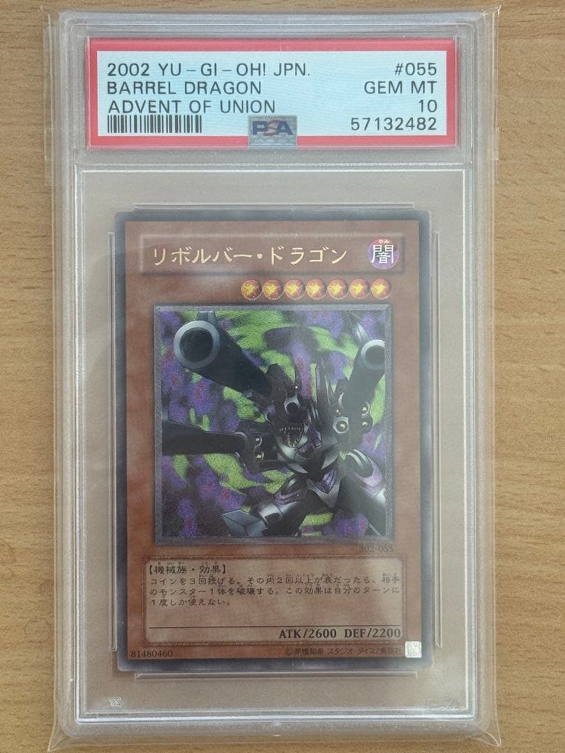 Yugioh Revolver Dragon Relief PSA10 graded card from Japan in protective sleeve