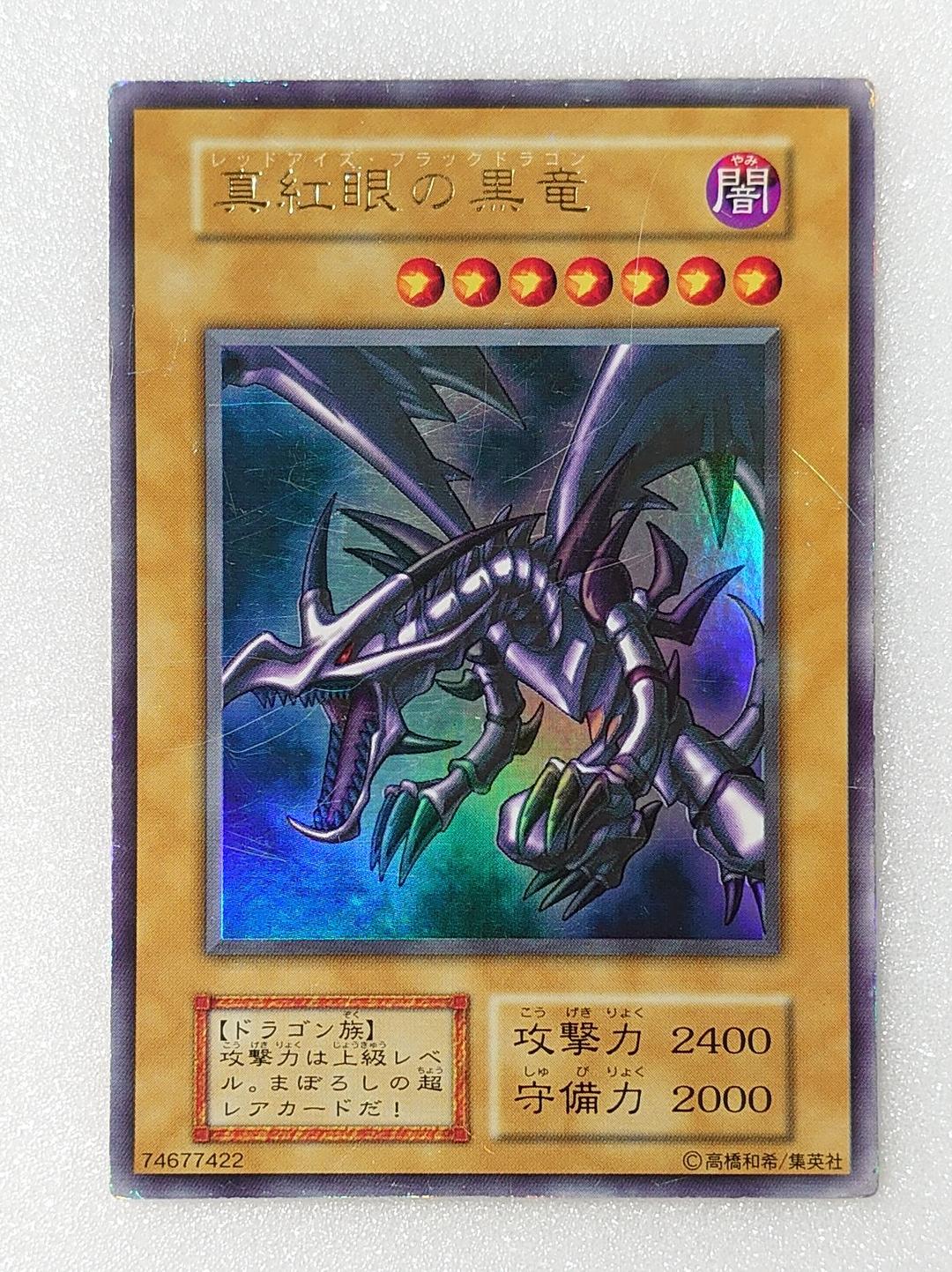 Yu-Gi-Oh! Red-Eyes Black Dragon early edition ultra rare trading card from Japan import in vintage condition