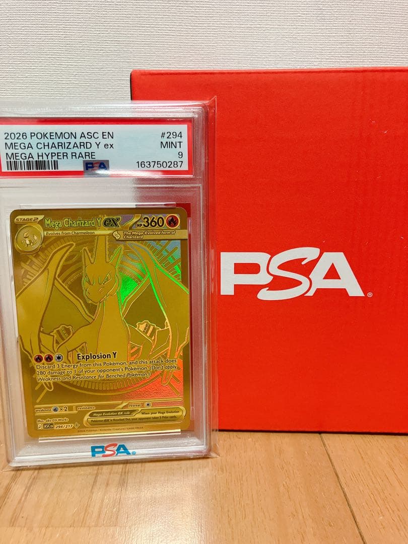 Mega Charizard Y ex MUR Pokemon TCG card PSA9 graded from Ascended Heroes set, English, Japan import