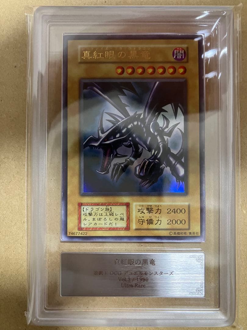 ARS Black Dragon Ultra Japan import showing ARS9 graded initial condition