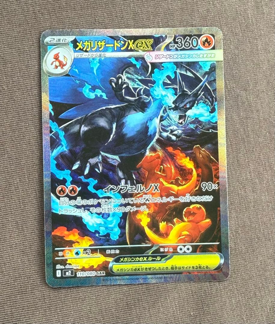 Mega Charizard X ex SAR Pokemon card with Fire type and 360 HP, displayed in protective sleeve