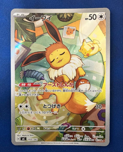 Bandai Eevee AR Pokemon card from Start Deck 100 Battle Collection model 755/742 Japan Import unopened