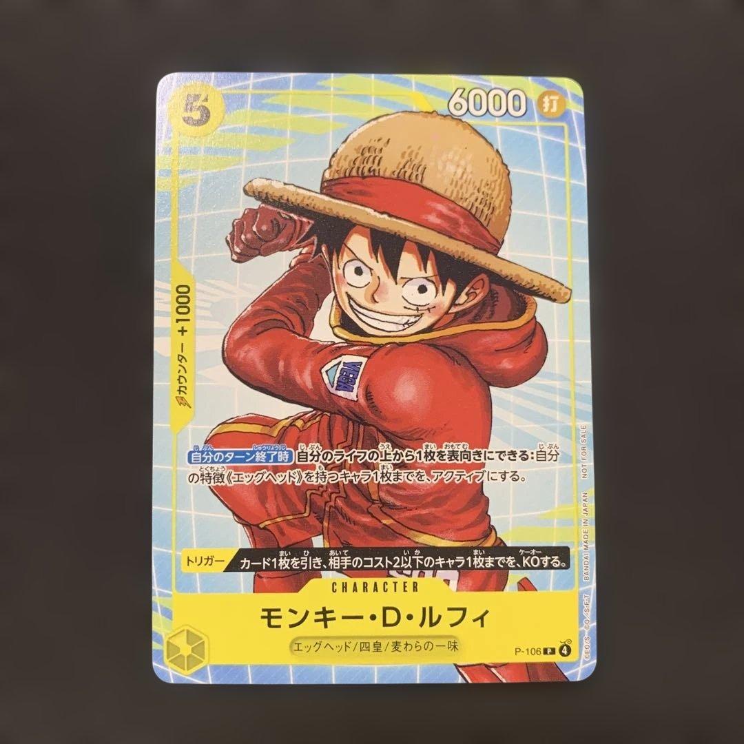 One Piece Monkey D. Luffy promotional card pack from Japan, unused and stored in a sleeve