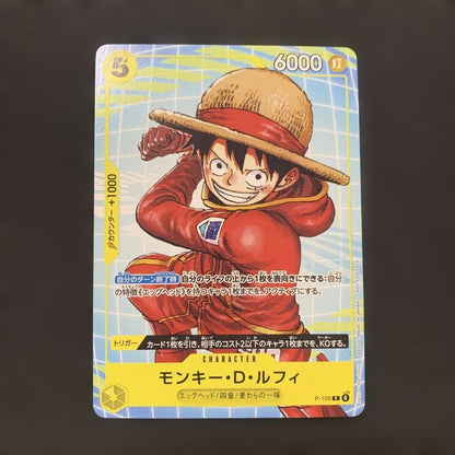 One Piece Monkey D. Luffy promotional card pack from Japan, unused and stored in a sleeve