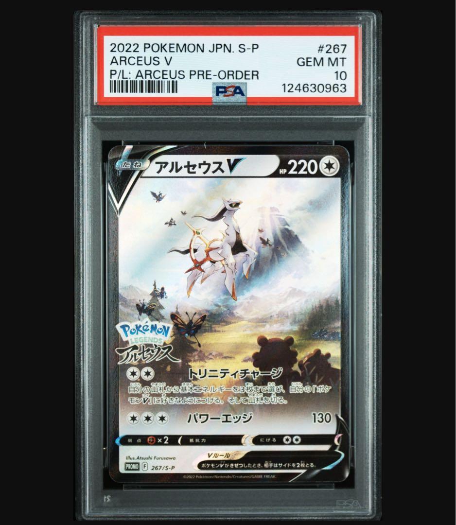 Bandai Pokemon Legends Arceus 2022 Promo Arceus V card graded PSA10 in protective case Japan import