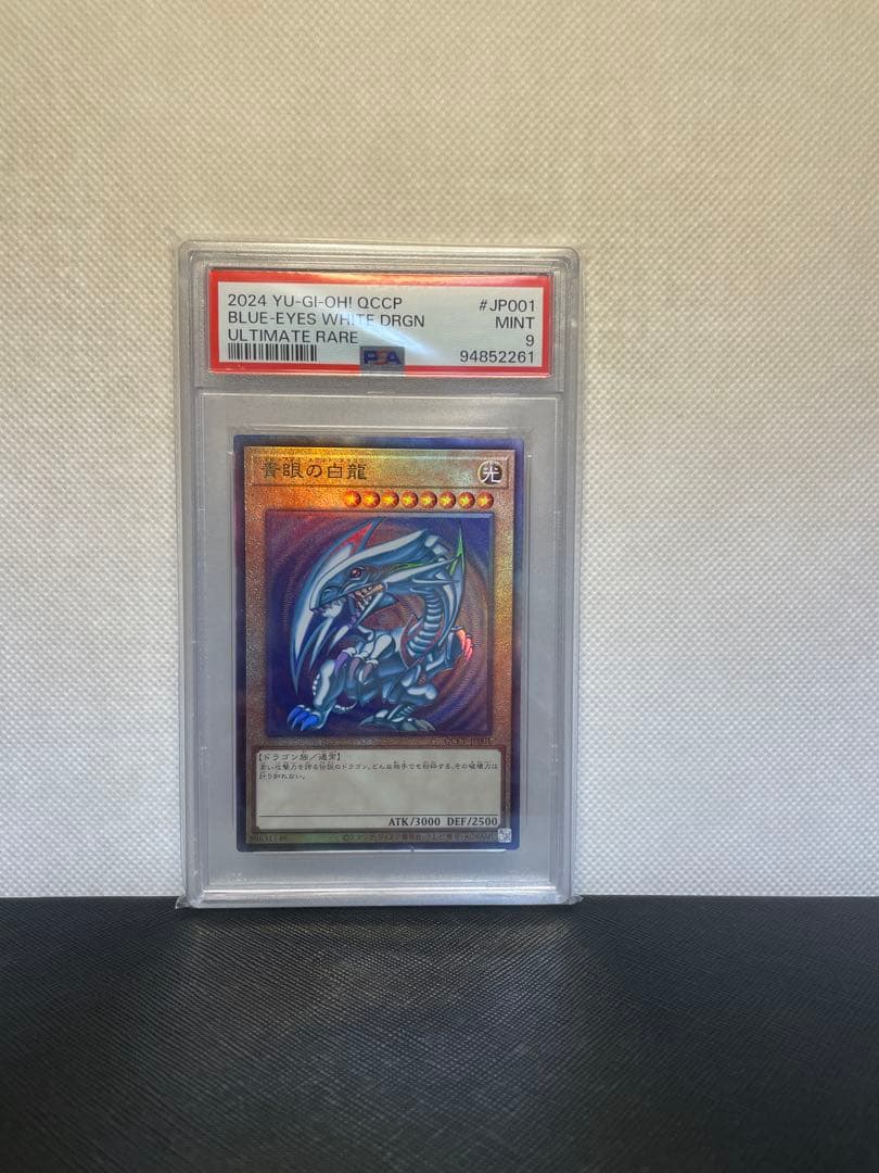 Blue-Eyes White Dragon Relief card model QCCP-JP001 in PSA9 condition from Japan import