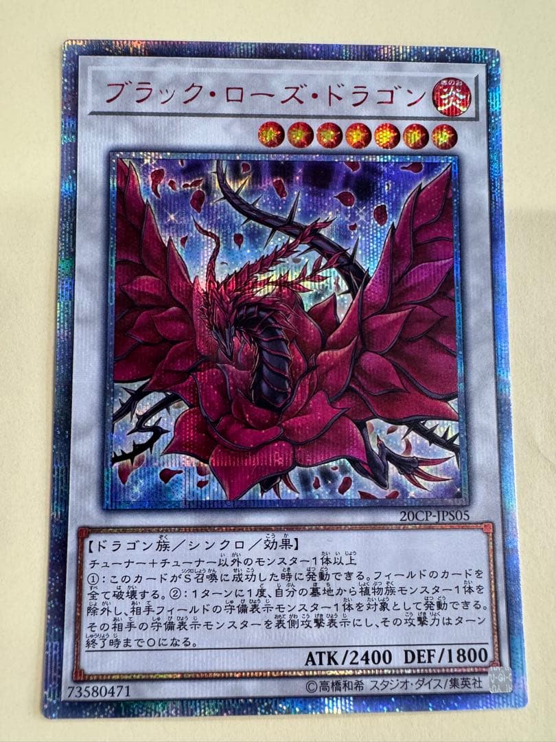 Yu-Gi-Oh Black Rose Dragon 20th Secret Rare card with visible surface mark near center