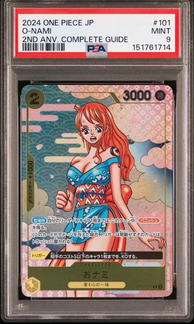 One Piece Monkey D. Luffy OP05 SR trading card graded PSA 9 Japanese Second Anniversary edition