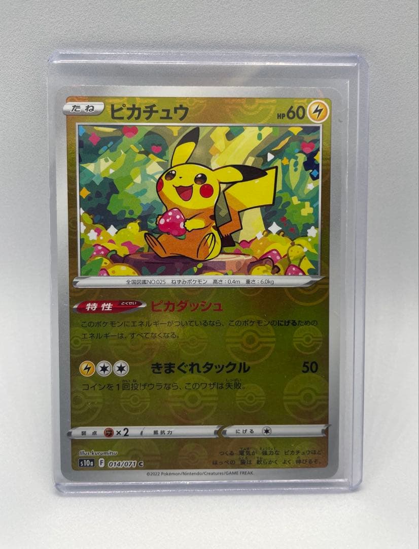 Pokemon Card Game Pikachu C: Mirror P card with visible scratches and white paint loss