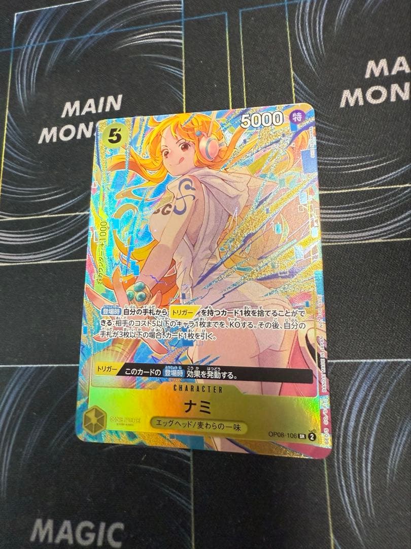 One Piece Nami SR Parallel card from OP08-106 Promo Pack EX Vol.3 Japanese import with minor wear