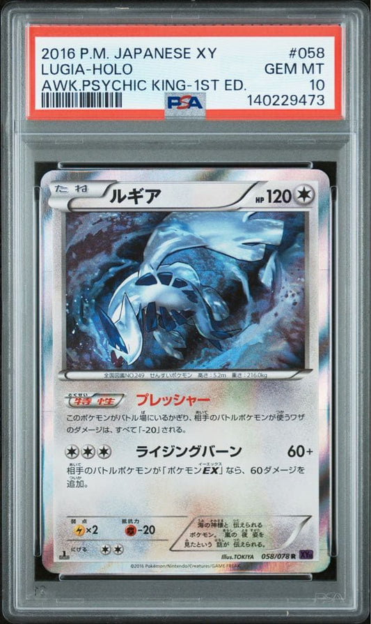 Bandai XY Series Mettzer Ultimate King Card LG Raid XY10 Lugia PSA certified from XY BREAK Expansion Pack